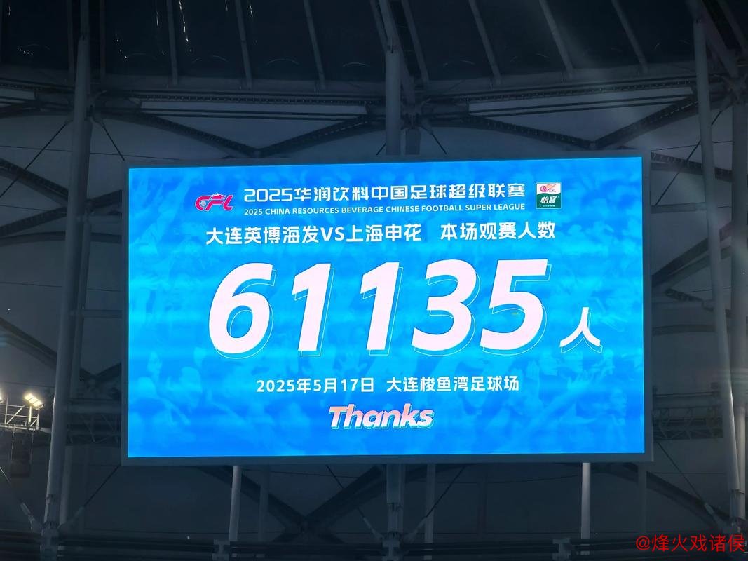 中国驻印尼使馆呼吁球迷：文明观赛，切勿向边检官员支付小费