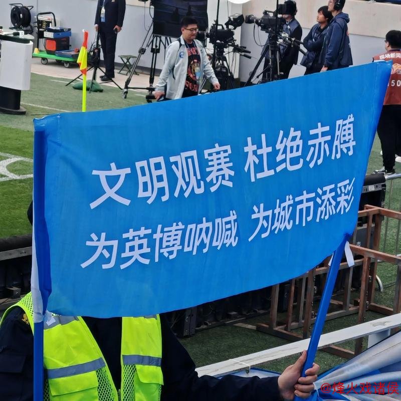 中国驻印尼使馆呼吁球迷：文明观赛，切勿向边检官员支付小费