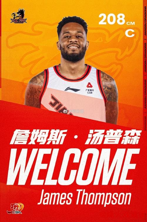 江苏队签下两名外援 特奎维恩与J-汤普森正式加盟