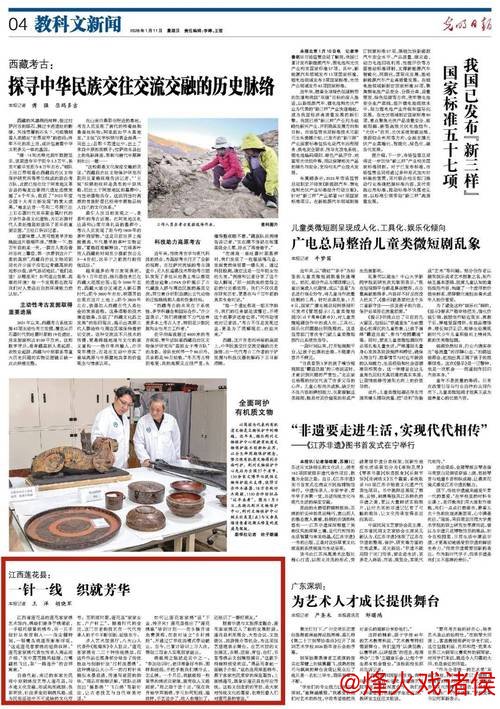 江西莲花县：一针一线 绣出青春