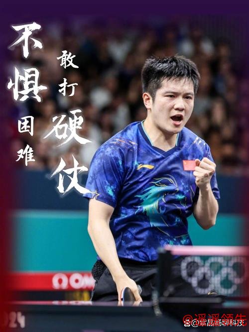 樊振东奥运资格该谁说了算？规则VS实力，这场博弈没有赢家