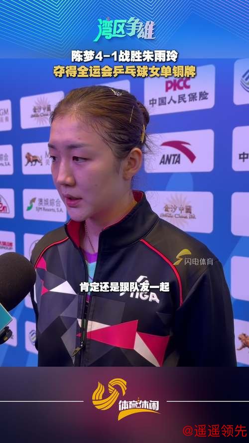 奥运会乒乓球陈梦先输后赢 4-1逆转晋级女单16强