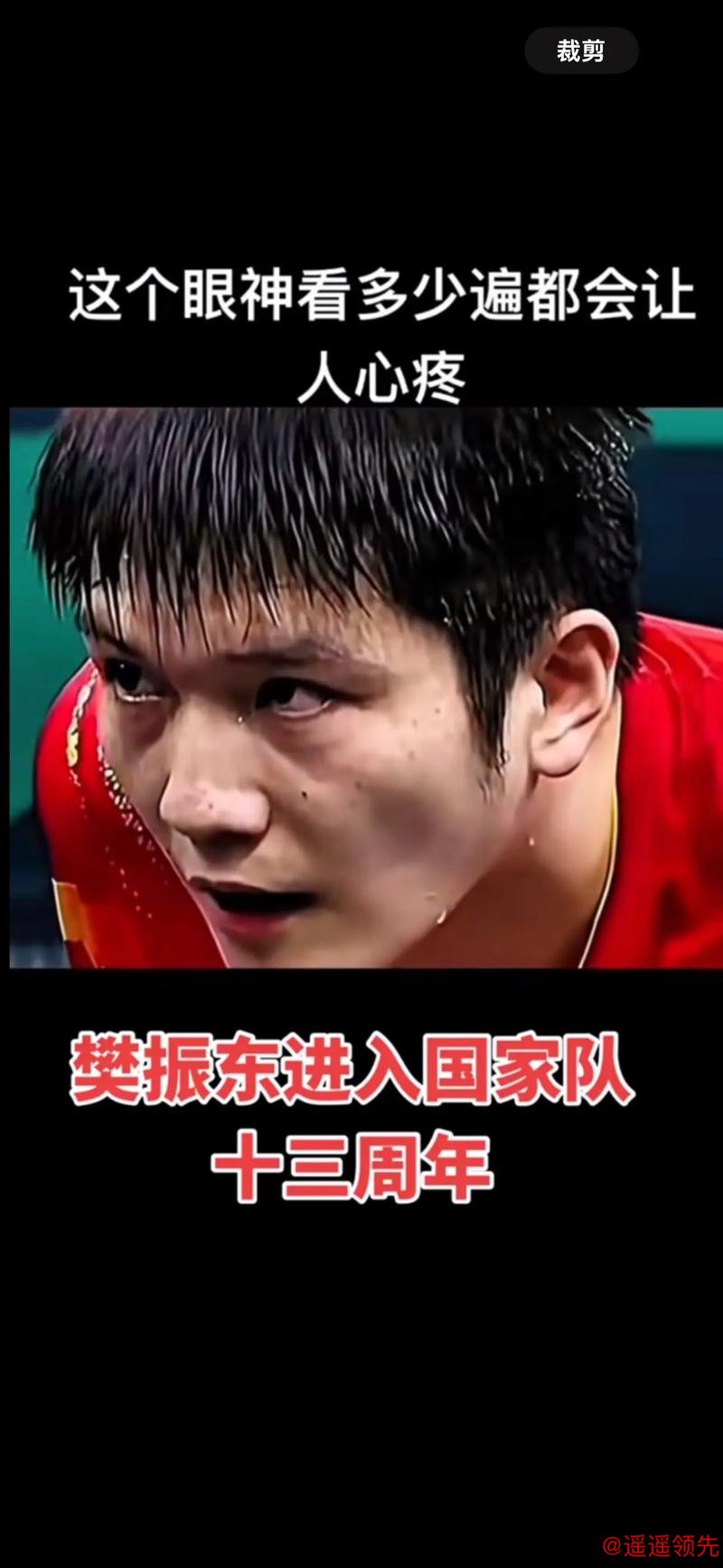 奥运会樊振东成男单4强唯一 中日韩包办女单4强