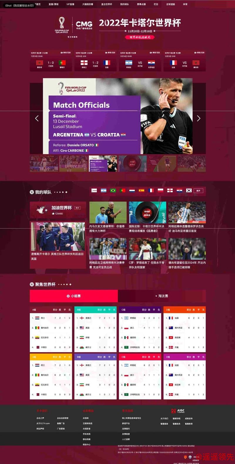 如何选择安全可靠的世界杯投注网页版