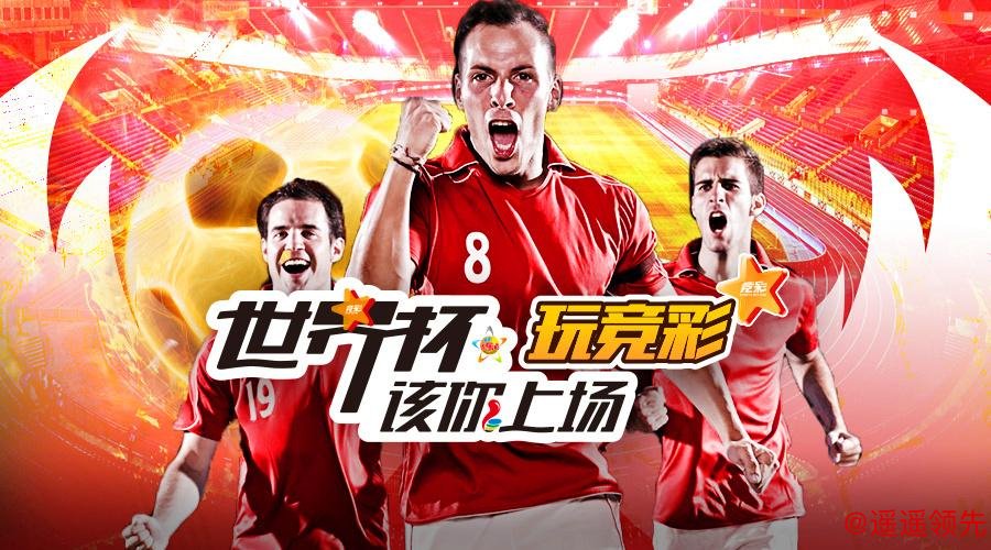 如何选择推荐的世界杯投注平台